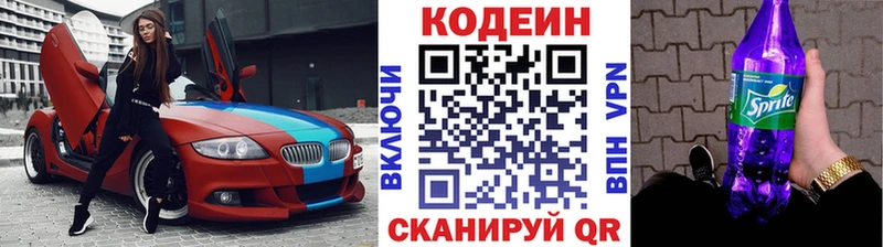 Кодеин напиток Lean (лин)  Кулебаки 