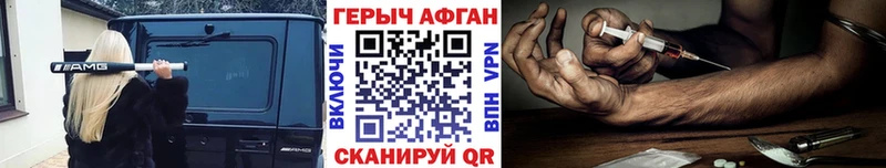 Героин афганец  дарнет шоп  Кулебаки 