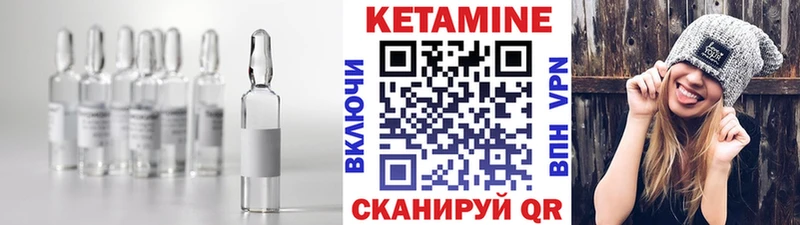 КЕТАМИН ketamine  Кулебаки 