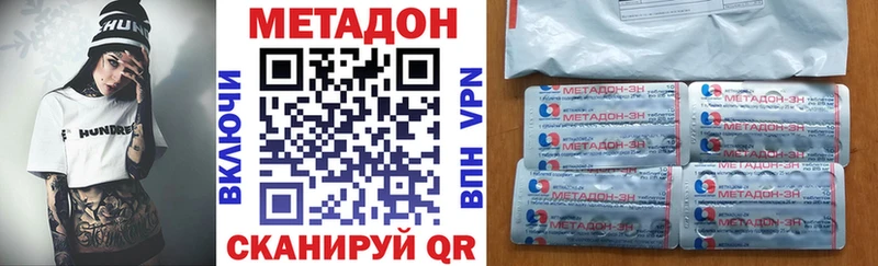 МЕТАДОН кристалл  Кулебаки 